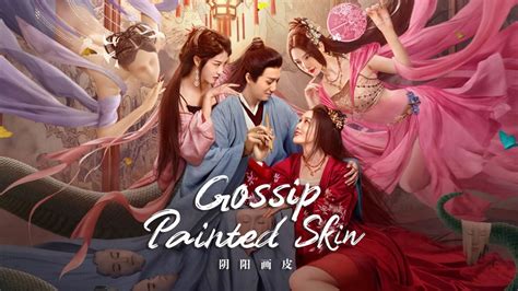  「Painted Skin」：鮮やかな皮の奥に隠された、真なる姿とは？